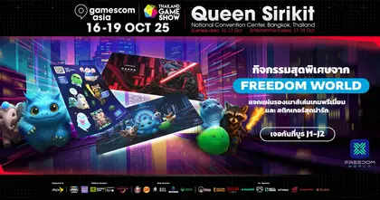 แจกของรางวัลแบบจัดเต็มกว่า 600 รางวัล!  เพียงแค่มาร่วมกิจกรรมที่บูธ Freedom World ที่งาน gamescom asia x Thailand Game Show
