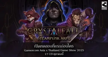 Crystalfall เกมแนว ARPG Hack ‘n’ Slash เตรียมเปิดตัวใน SEA ร่วมกับ PlayPark ทดลองเล่นก่อนใครที่งาน gamescom asia x Thailand Game Show 2025