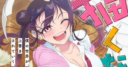 Kakunaru Ue wa ปฏิบัติการสร้างรัก (ปลอม) เพื่อความสมจริง มังงะแนวโรแมนติกคอเมดี้ ประกาศสร้างอนิเมะ!