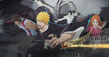 Bleach: Soul Resonance Tier List เทียร์ลิสต์ตัวละคร อัปเดตล่าสุด