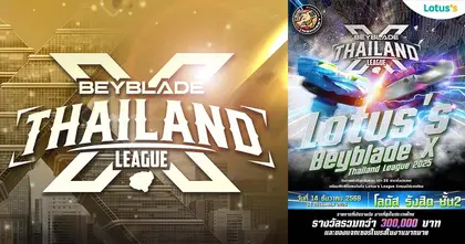 Lotus’s BeybladeX Thailand Leauge 2025 การแข่งขันเบย์เบลดที่ยิ่งใหญ่ที่สุดในประเทศไทย ชิงรางวัลกว่า 3 แสนบาท พร้อมเปิดรับสมัครแล้ว!