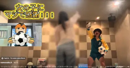 หนุ่มญี่ปุ่นจ่ายเงินให้สาว พร้อมพามาเล่นฟุตบอลในโรงแรมม่านรูด เพื่อสานฝันตามอนิเมะ Inazuma Eleven