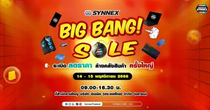 SYNNEX ชวนช้อปสุดคุ้มในงาน “Synnex Big Bang Sale 2025”