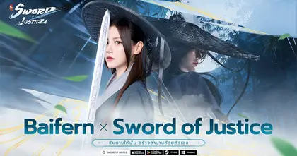 Sword of Justice เปิดให้บริการใน SEA แล้ววันนี้ คว้าใบเฟิร์นพรีเซนเตอร์ร่วมตวัดกระบี่สยบมาร!