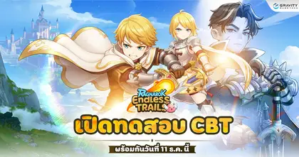 Ragnarok Endless Trails เกม Roguelike Battle Royale ในจักรวาล RO ที่พัฒนาโดยทีมไทย ประกาศเตรียมเปิดทดสอบ CBT 11 ธันวาคมนี้