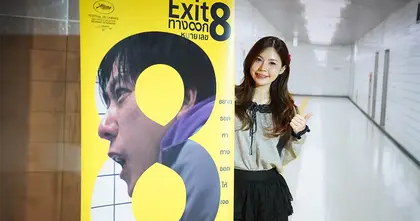แป้ง zbing z. ร่วมงานเปิดตัวภาพยนตร์เขย่าขวัญ Exit 8 ทางออกหมายเลข 8 ในฐานะนักพากย์