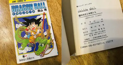 ชาวเน็ตญี่ปุ่นได้มังงะ Dragon Ball ฉบับตีพิมพ์ครั้งแรกในราคาเพียง 60 กว่าบาท