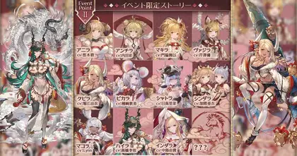 ในที่สุดก็ครบ! Granblue Fantasy เปิดตัว Divine Generals คนใหม่ "สาวม้า" นักษัตรคนสุดท้ายออกมาแล้ว
