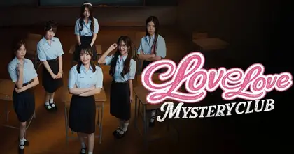Love Love Mystery Club (LLMC) เกม FMV (Full-Motion Video) เกมแรกของไทย ร่วมไขปริศนาในโรงเรียนอาถรรพ์กับ 6 สาวสุดพิศวง