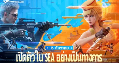 Crossfire: Legends เปิดตัวอย่างเป็นทางการในเอเชียตะวันออกเฉียงใต้ นำความมันส์ FPS สู่มือถือแบบเต็มพิกัด