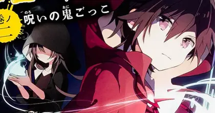 Kyoufu Collector ไลท์โนเวลสำหรับเด็กแนวลึกลับ สยองขวัญ ประกาศสร้างอนิเมะ!