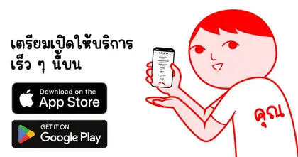 KUUKIYOMI: Consider It World - Thailand Ver. เตรียมลง iOS และ Android! พร้อมฟีเจอร์สุดพิเศษ! กับบทสรุป “คุณคือเมนูจานเด็ดในไทยจานไหน!?”
