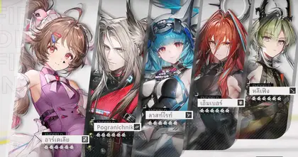[ไกด์เกม] Arknights Endfield เผยวิธีการ รีโรล Reroll ไอดีเกม