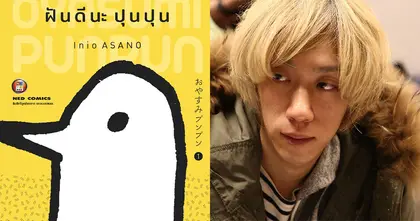 อ. Inio Asano ผู้วาดฝันดีนะปุนปุน เผย AI ทำให้เขารู้สึกไม่แน่ใจว่าปีหน้ายังจะวาดรูปอยู่ไหม