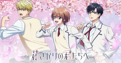 (อนิเมะ) Hana Kimi สับขั้วมาลุ้นรัก ซีซัน 1 - 2 ตอนที่ 14 ลิงก์ดูออนไลน์ถูกลิขสิทธิ์