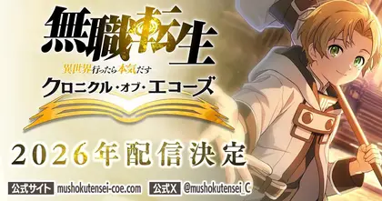 Mushoku Tensei: Jobless Reincarnation – Chronicle of Echoes เปิดตัวเกม RPG จากอนิเมะเรื่องดังประกาศเตรียมลงมือถือในปี 2026 นี้