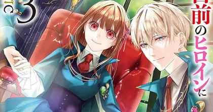 เกิดใหม่เป็นนางเอกเกมจีบหนุ่มที่กำลังจะ Bad End ไลท์โนเวลแนวแฟนตาซี ประกาศสร้างอนิเมะ!