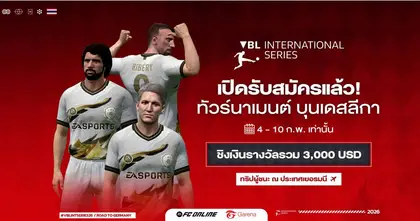 FC Online เดินหน้าสานต่อความยิ่งใหญ่ ประกาศเปิดศึก ‘VBL International Series 2026’ ชิงเงินรางวัลรวม 3,000 เหรียญสหรัฐ พร้อมบินลัดฟ้าสู่เยอรมนี