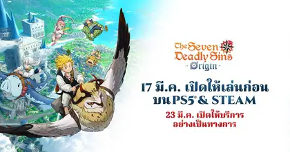 ‘ศึกตำนาน 7 อัศวิน Origin’ พร้อมเปิดให้เล่นก่อนบน PlayStation®5 และ Steam 17 มีนาคมนี้ !