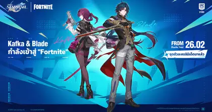 Honkai: Star Rail ร่วมจับมือกับ Fortnite เปิดตัวกิจกรรมคอลแลปส์ครั้งใหม่