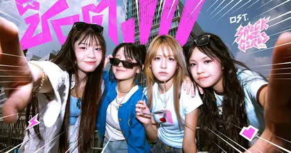 “BNK48” ปล่อยแก๊งเด็กป่วน Gen Alpha ประจำรุ่น! ในเพลง “ช็อต!!!!” OST. Shock Me Girls รักช็อตใจ ยัยช็อตฟีล