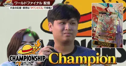 Wasinha ผู้เล่นชาวไทยคว้าแชมป์ ONE PIECE Card Game World Championship