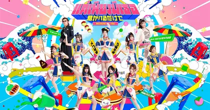 BNK48 x ลำไย ไหทองคำ x อิชิอิ โปรเจกต์คอลแลปครั้งใหญ่ “แค่เพียงมีเธอ” โปรดิวซ์โดย กอล์ฟ F.HERO