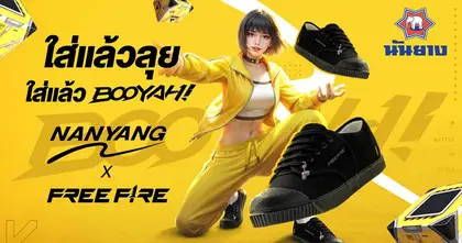 Nanyang x Free Fire ผนึกพลัง “ใส่แล้วลุย ใส่แล้ว BOOYAH!” เปิดตัวรองเท้าคอลแลปสุดเอ็กซ์คลูซีฟ เอาใจเกมเมอร์สายสตรีท พร้อมเปิดพรีออเดอร์ทั่วประเทศ