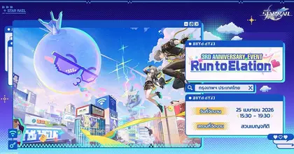 Honkai: Star Rail ประกาศเตรียมจัดกิจกรรมวิ่ง "RuntoElation" ในเดือนเมษายนนี้