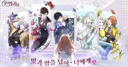 เกมจีบหนุ่มบนมือถือ Light and Night เปิดลงทะเบียนเซิร์ฟ SEA มาพร้อมภาษาไทย