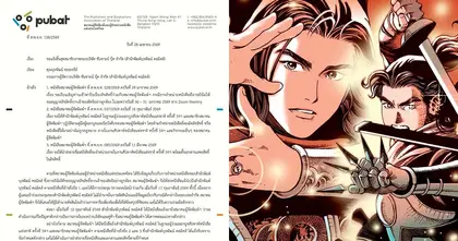 บุรพัฒน์ คอมิคส์ ถูกยกเลิกสมาชิกภาพของสมาคมผู้จัดพิมพ์ฯ จากดราม่าหงสาจอมราชันย์