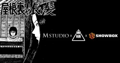 เตรียมพบกับ The Long Hair In The Attic จากมังงะสยองขวัญสู่เวอร์ชั่นภาพยนตร์ไทยโดย M STUDIO