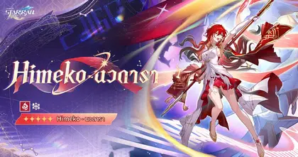 Honkai: Star Rail เผยโฉมตัวละครล่าสุด ผู้จัดการคาเฟ่ Astral Express "Himeko นวดารา"