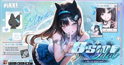 NIKKE อัปเดตนิกเกะไอดอลสาว ‘SSR มินต์’ ผู้เฉิดฉายท่ามกลางความรัก พร้อมอีเวนต์ใหม่ ‘B-SIDE IDOL’ กับภารกิจพิชิตใจแฟนคลับคนสำคัญ