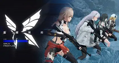 เกมยิงภาคใหม่ Girls’ Frontline: Blue Butterfly Contract เตรียมเล่นฟรีบนมือถือปีนี้!
