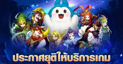 TSX by Astronize ประกาศบอกลา หลังเปิดให้บริการมาเป็นเวลา 2 ปี