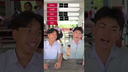 คิดยังไงกับบทลงโทษเหล่านี้