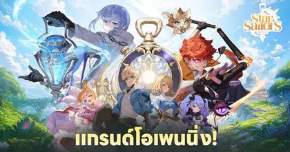 Star Sailors เกม Collectible RPG ใหม่ล่าสุด จาก Com2uS Holdings เปิดให้บริการทั่วโลกแล้ว