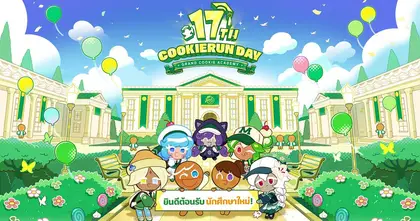 ครบรอบ 17 ปีคุกกี้รัน ยินดีต้อนรับสู่ “GRAND COOKIE ACADEMY” แสนสุขสันต์