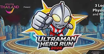 ฟรี! กิจกรรมแจกบัตรวิ่ง (BIB) งาน ULTRAMAN HERO RUN 2026 มี 5 รางวัลเท่านั้น