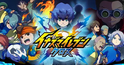 Inazuma Eleven: Cross เกมมือถือตัวใหม่จากซีรีส์ Inazuma Eleven เปิดให้บริการแล้วอย่างเป็นทางการบนสโตร์ญี่ปุ่น!