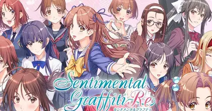 เกมจีบสาวในตำนาน Sentimental Graffiti ประกาศรีเมค พร้อมเปลี่ยนนักพากย์ใหม่ แง้มครึ่งหนึ่งเปิดรับออดิชันจากคนทั่วไปด้วย!