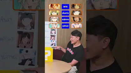 ก่อร่างสร้างตัวนักเรียนสุดโหด