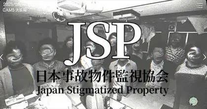ลัทธิทำพิษ! JSP เกมสยองขวัญชื่อดังส่อแววโดนพับโปรเจกต์ภาคต่อ หลังเจอขู่-ไฟล์ลึกลับโผล่ในโค้ดเกม