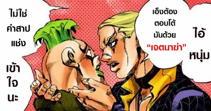 วิถีนักฆ่า! น้าสอนหลานห้ามด่า "ไปตายซะ" ในเกม แต่ให้ตบด้วยจิตสังหาร จนชาวเน็ตลั่นคิดได้ไง!?