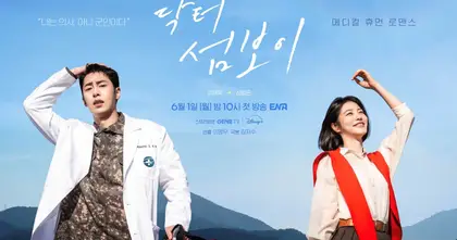 ลิงก์ดู หมอติดเกาะรักติดเธอ Doctor on the Edge EP 1 - 12 ดูออนไลน์ ซับไทย พากย์ไทย