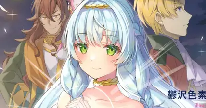 Because I, the True Saint, was Banished, that Country is Done For! ไลท์โนเวลแฟนตาซี ประกาศสร้างอนิเมะแล้ว!