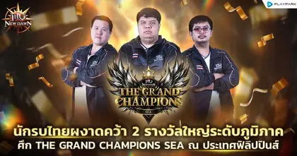 MU New Dawn นักรบไทยผงาดคว้า 2 รางวัลใหญ่ระดับภูมิภาค ศึก The Grand Champions SEA ณ ประเทศฟิลิปปินส์