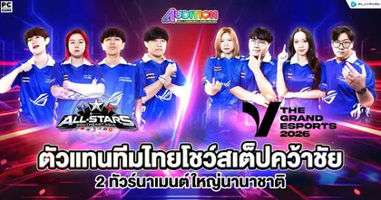 Audition PC ตัวแทนทีมไทยโชว์สเต็ปคว้าชัย 2 ทัวร์นาเมนต์ใหญ่นานาชาติ ณ ประเทศฟิลิปปินส์และเวียดนาม