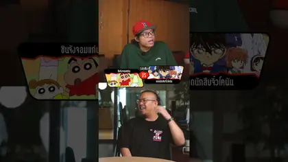 ศึกอนิเมะเปิดดูตอนกินข้าว